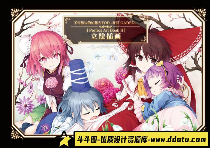 YH084- 不可思议的幻想乡Vol.2画集-游戏原画专区-88MB-98P-斗斗图