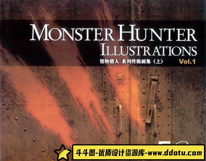 YH156- 怪物猎人终极画集-游戏设定-193MB-294P-斗斗图