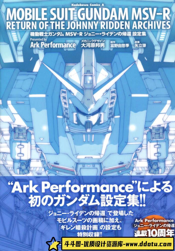 YH185- 机动战士高达MSV-R 乔尼·莱登归来-游戏设定-159MB-137P-斗斗图