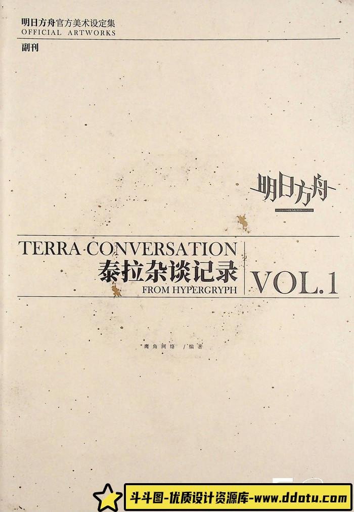 YH241- 明天机动战队立绘包-游戏原画专区-235MB-69P-斗斗图