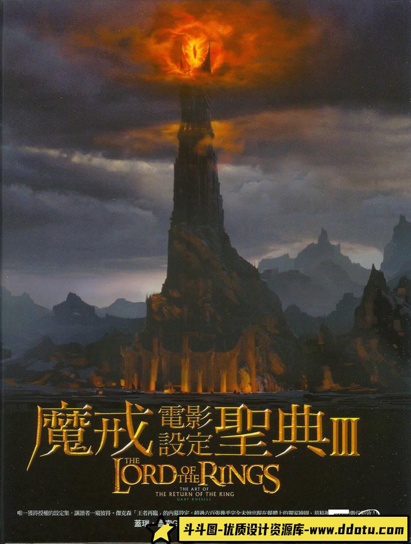 YS33- 戒電影設定聖典III-电影专区-230P-83MB-斗斗图