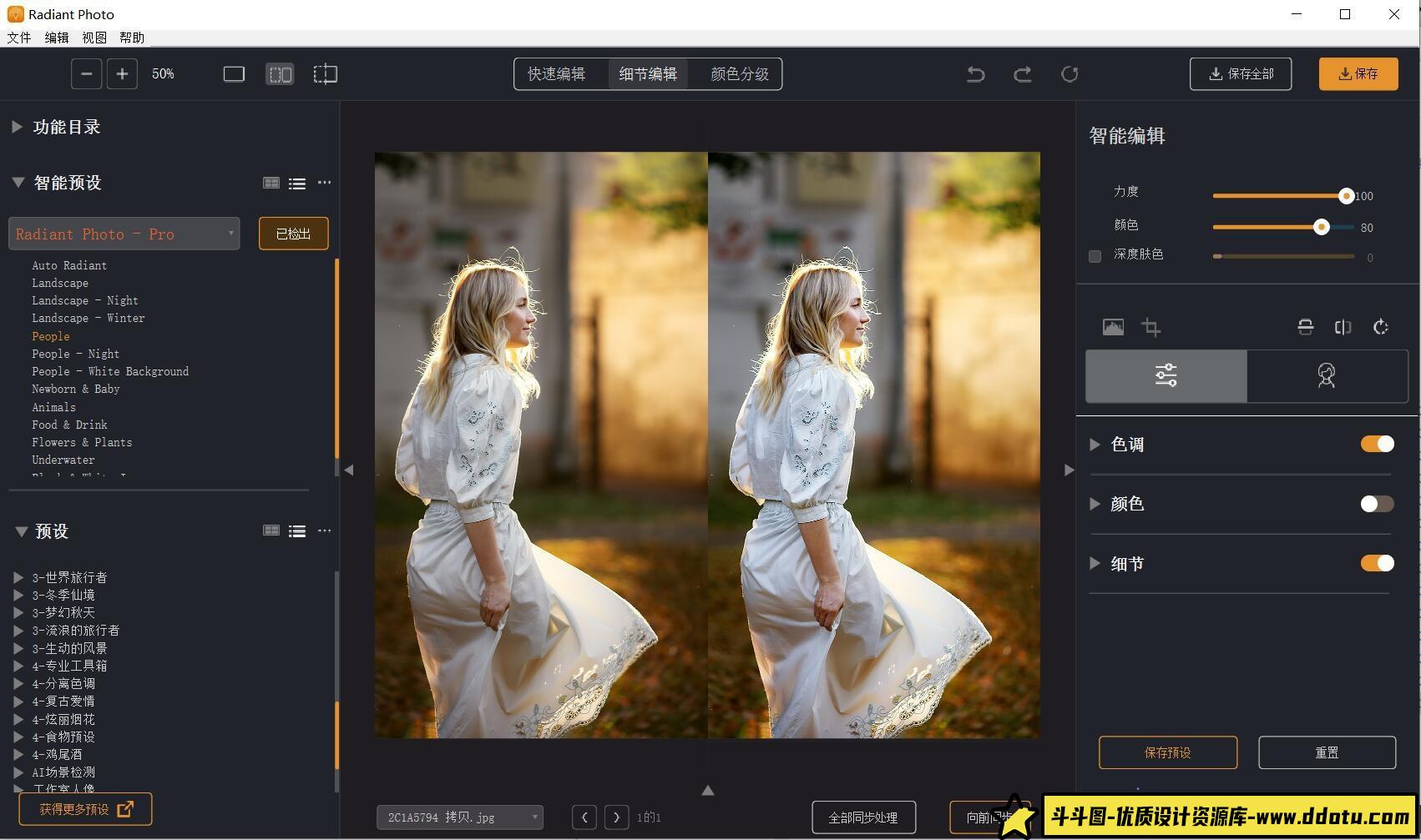 探索 RadiantPhoto 1.3.0.368 中文版，PS2024 专业修图插件震撼登场！