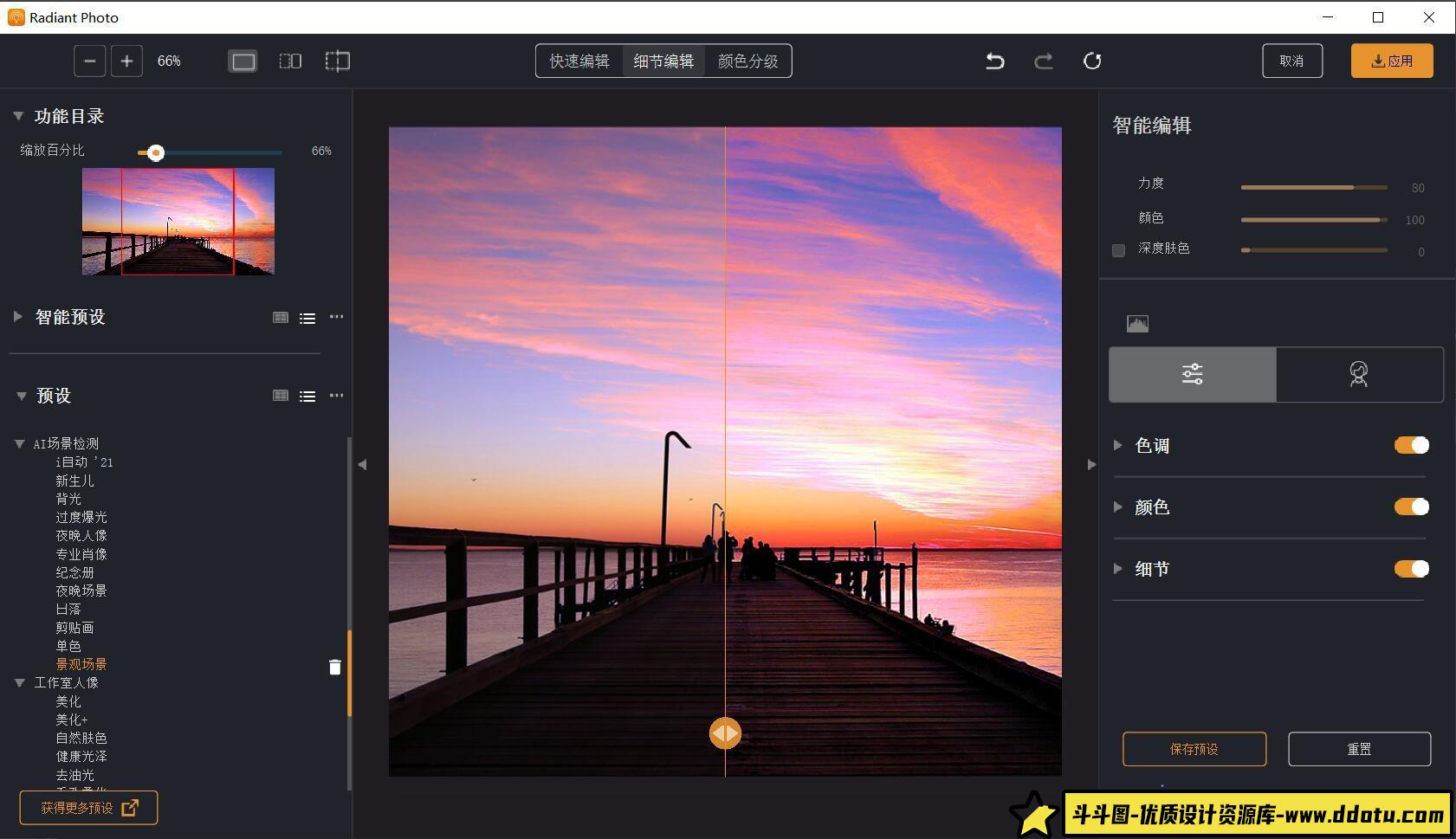 探索 RadiantPhoto 1.3.0.368 中文版，PS2024 专业修图插件震撼登场！