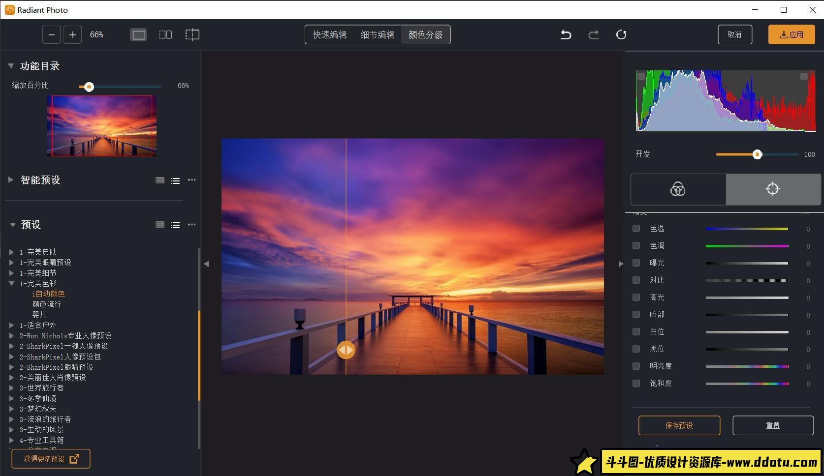 探索 RadiantPhoto 1.3.0.368 中文版，PS2024 专业修图插件震撼登场！