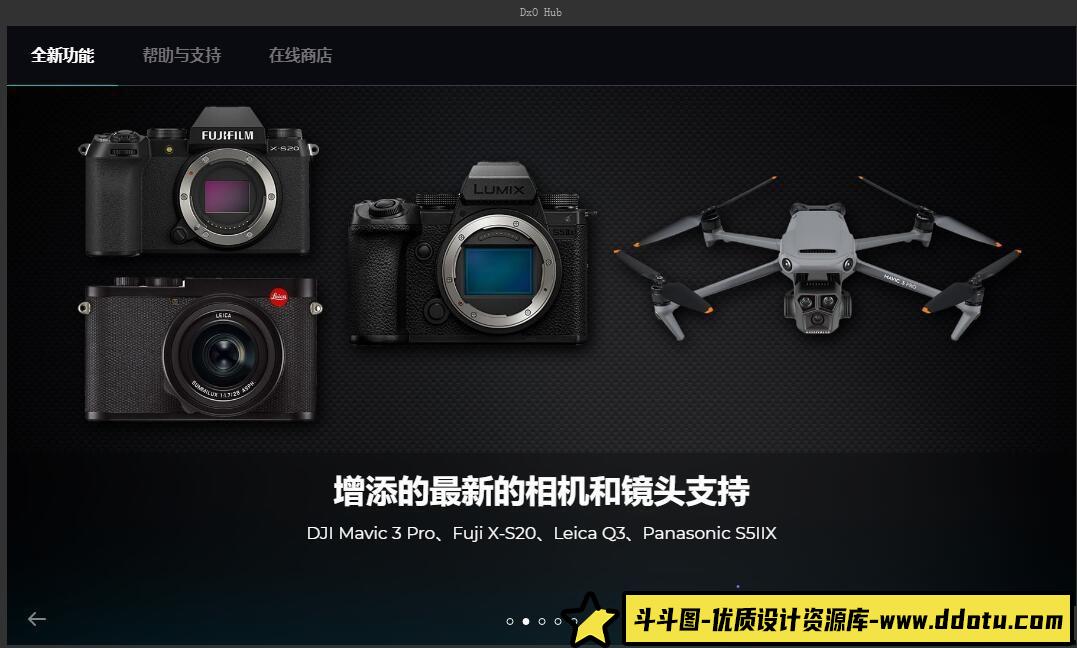 DxO PureRAW(RAW增强清晰降噪软件) v3.8.0 中文版WINX64