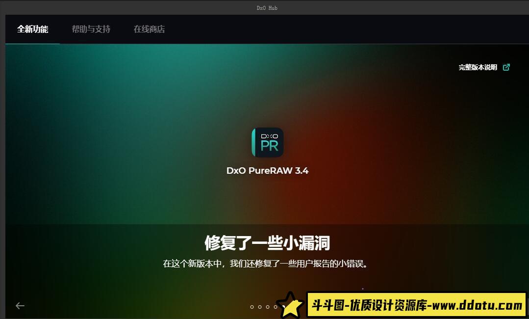 DxO PureRAW(RAW增强清晰降噪软件) v3.8.0 中文版WINX64