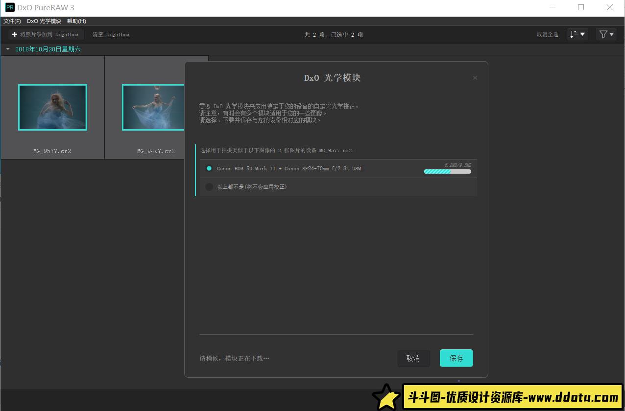 DxO PureRAW(RAW增强清晰降噪软件) v3.8.0 中文版WINX64
