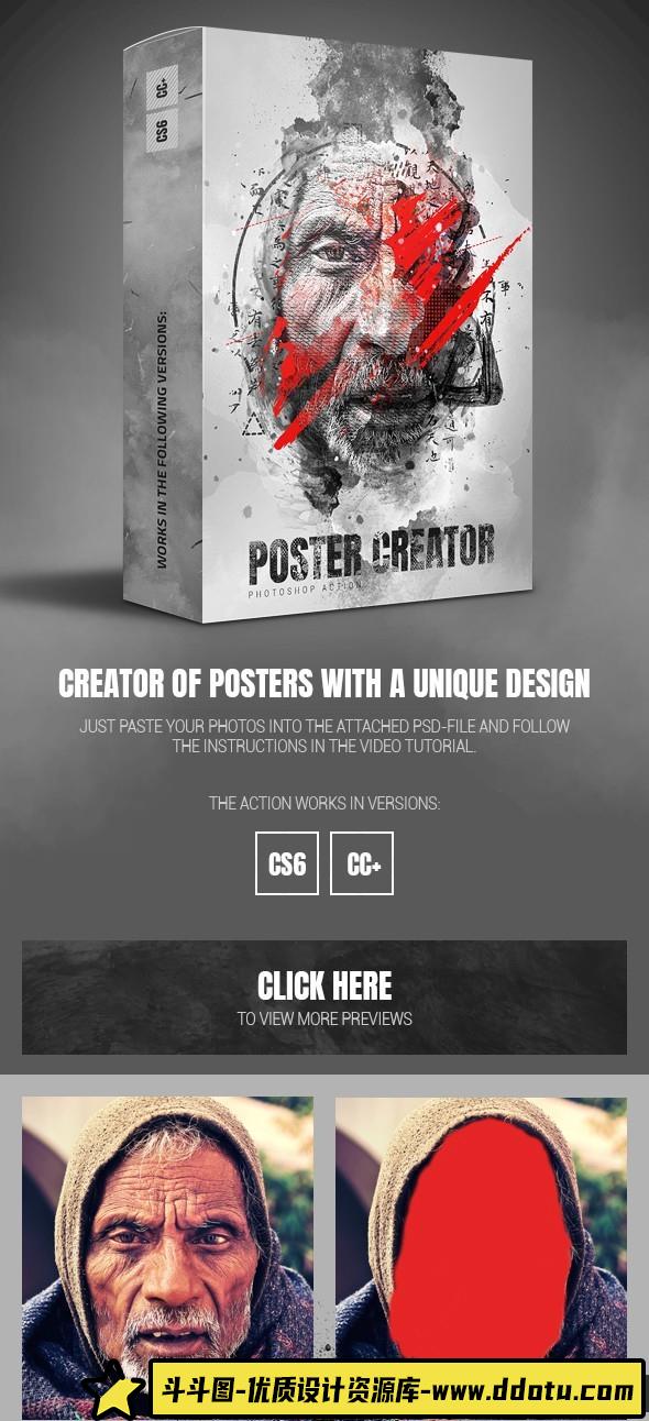 [PS动作下载]水墨电影广告海报ps动作 Poster Creator Photoshop Action(附教程)-斗斗图