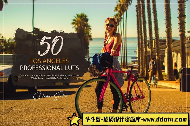 50个洛杉矶城市旅拍电影视频LUT包Vlog调色颜色分级LUT预设支持AE-斗斗图