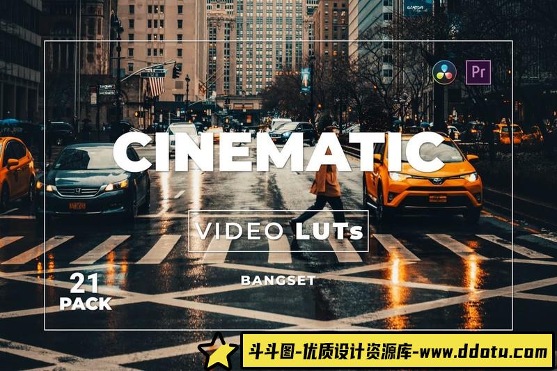 LUT预设-微电影短视频Vlog调色LUT预设第21季BangsetCinemaPack21-斗斗图
