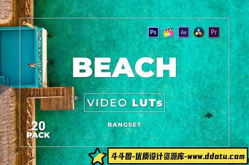 海滩旅拍航拍微电影短视频Vlog调色LUT预设第21季BangsetCinemaPack21-斗斗图