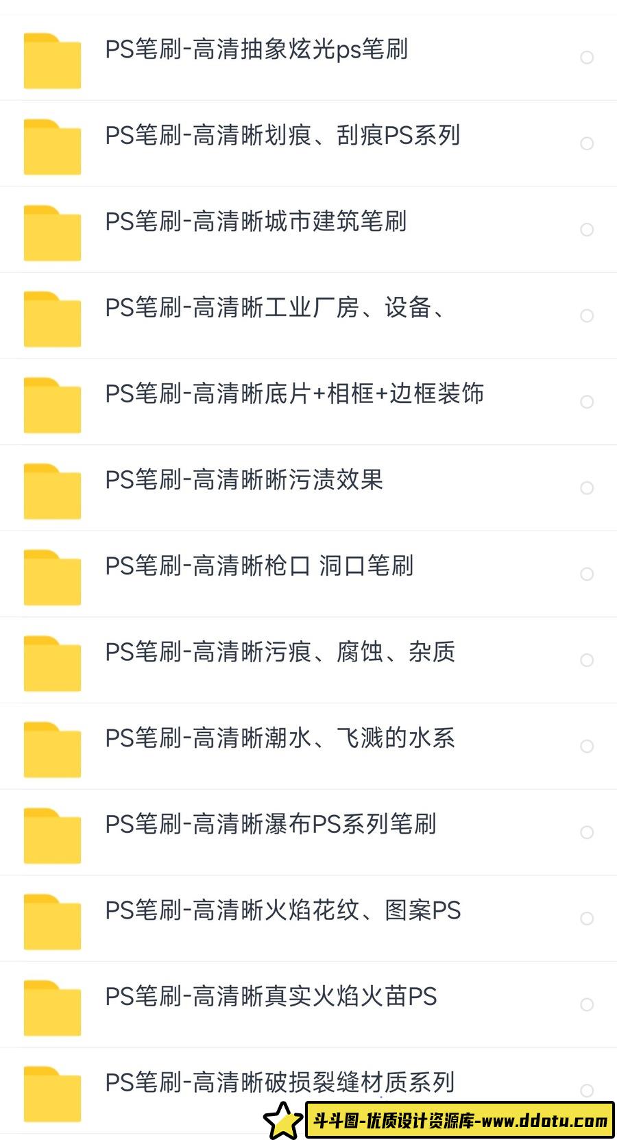 收集的大部分国外PS笔刷大合集(还是挺全面的)