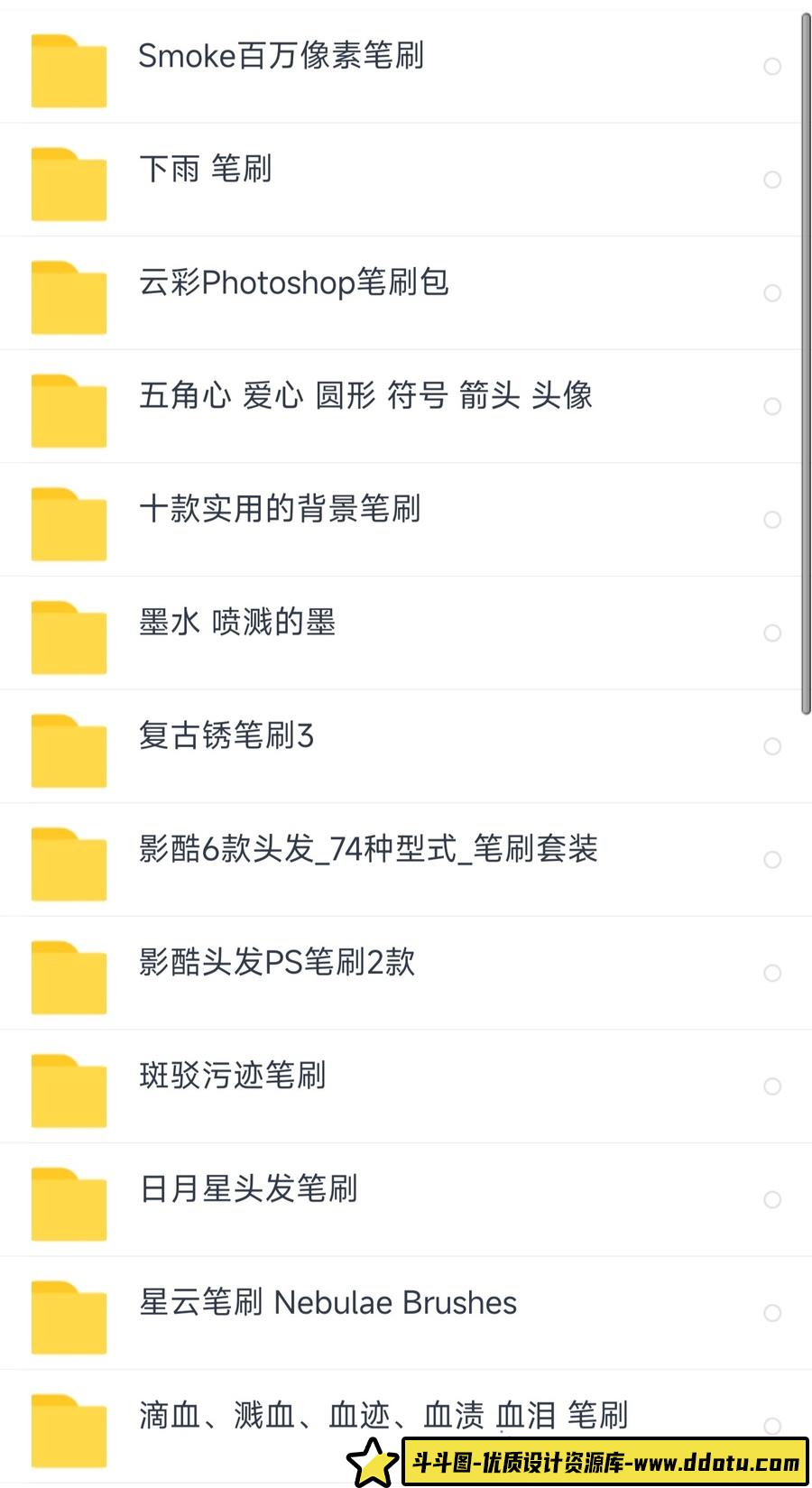 收集的大部分国外PS笔刷大合集(还是挺全面的)