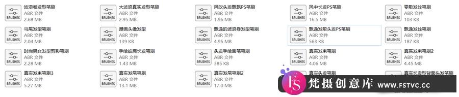 头发造型发型PS后期素材笔刷合集ABR