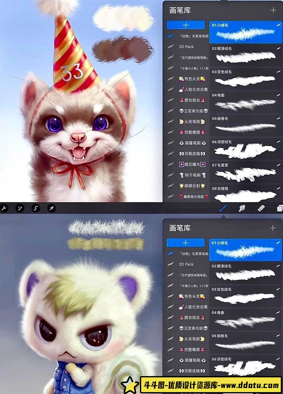 【毛绒笔刷】毛绒绒质感超可爱！