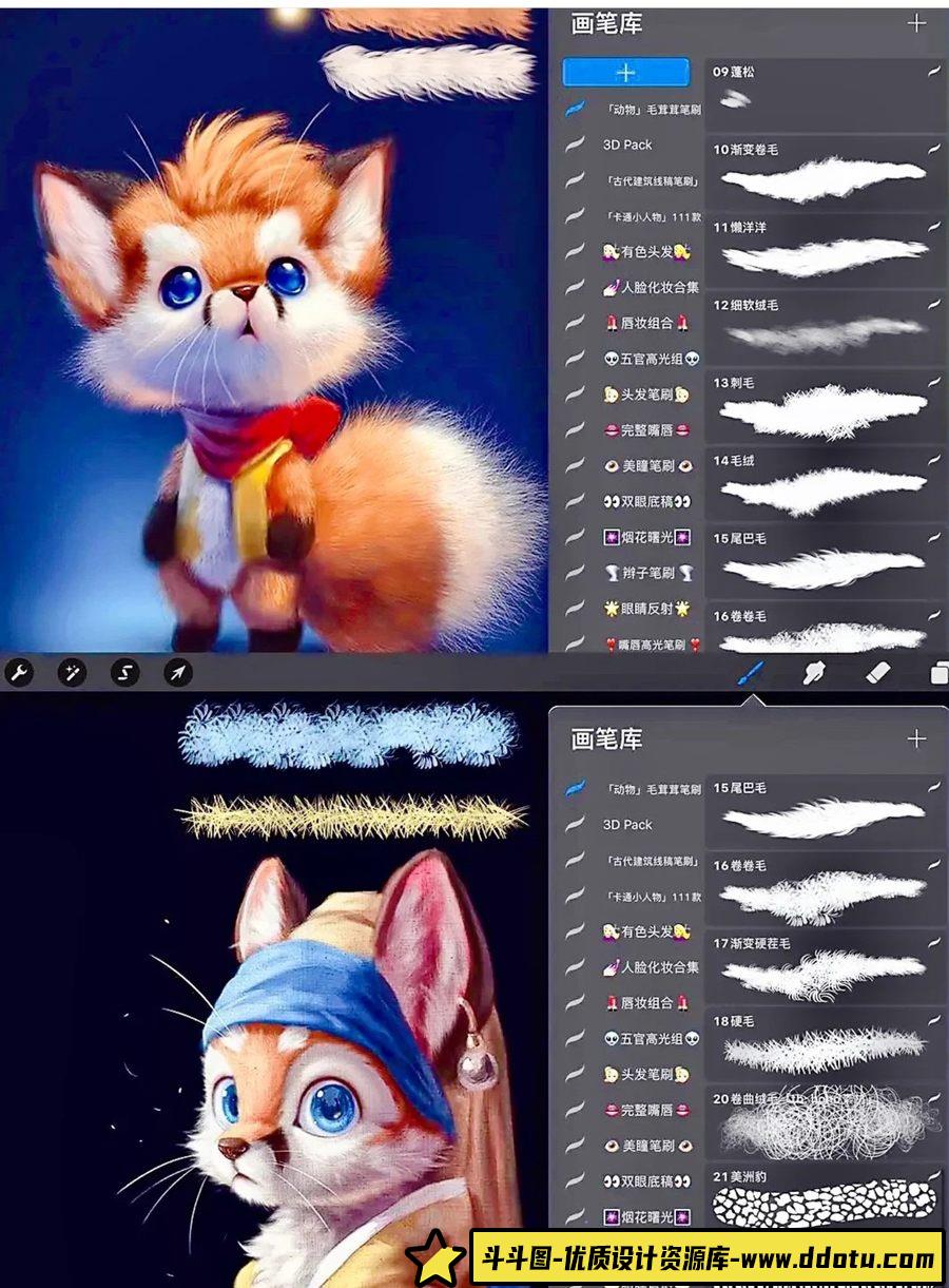 【毛绒笔刷】毛绒绒质感超可爱！