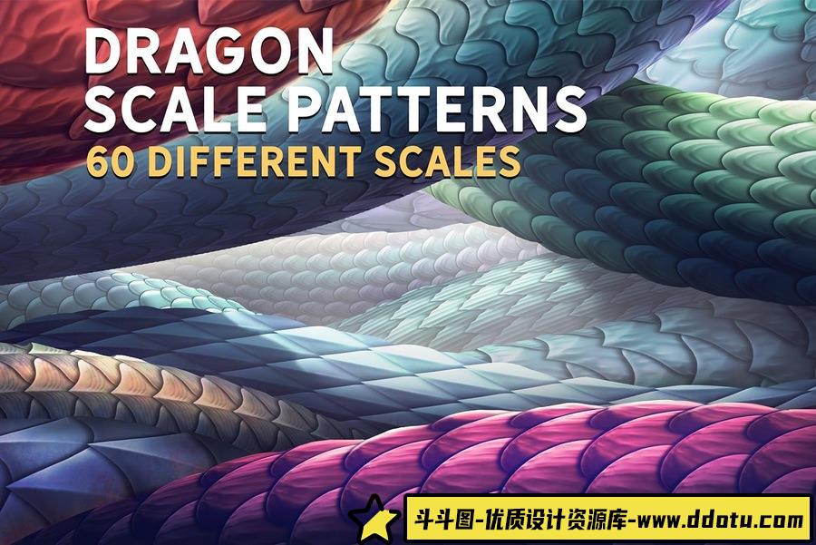 200多种龙的PS笔刷及60种爬行动物皮肤纹理无缝图案合集
