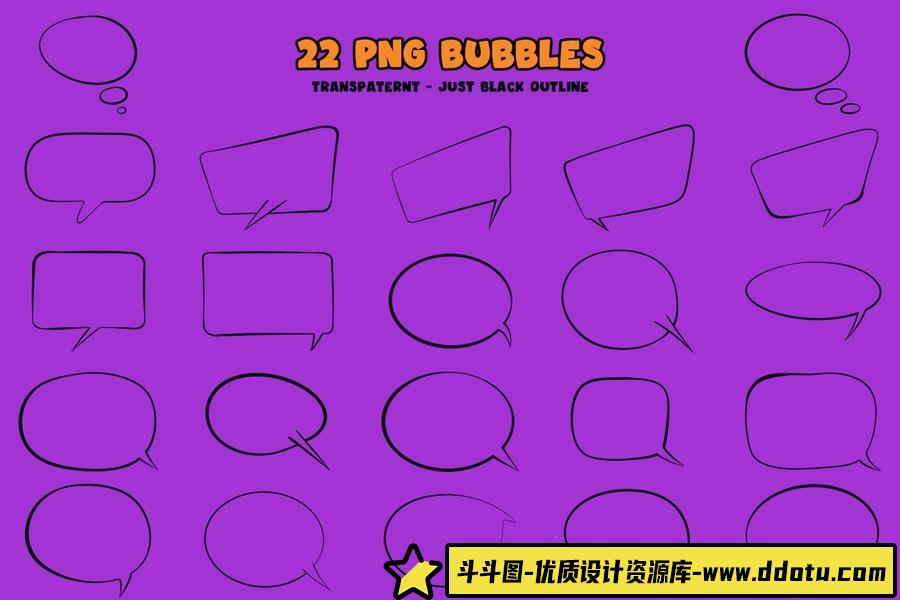 手绘聊天漫画书风格气泡框Photoshop笔刷+PNG