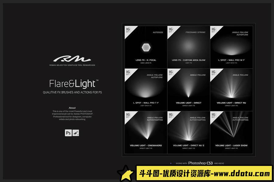 [炫光光效笔刷][插件发布]万能灯光耀斑星星聚光灯光效笔刷HQ着色解决方案含动作