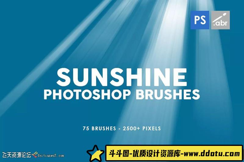 [炫光光效笔刷][插件发布]75种射线，耶稣光,光斑,太阳光线,辐射,太阳光束PS笔刷-斗斗图