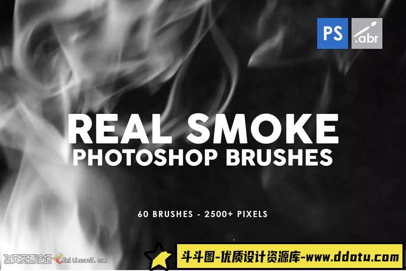 [火焰烟雾笔刷][插件发布]60组真正烟雾特效PS笔刷素材-斗斗图