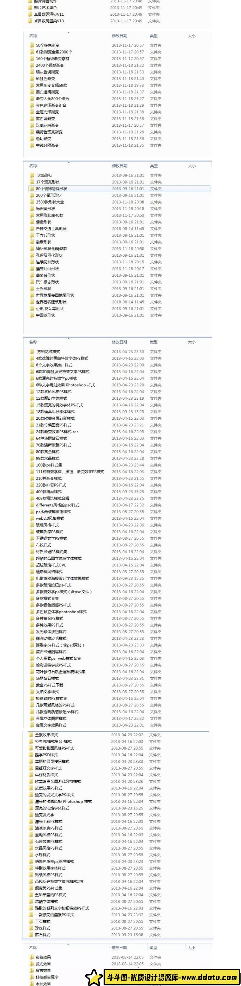 [笔刷打包下载][插件发布]PS笔刷 样式 动作 渐变 素材合集（20GB）