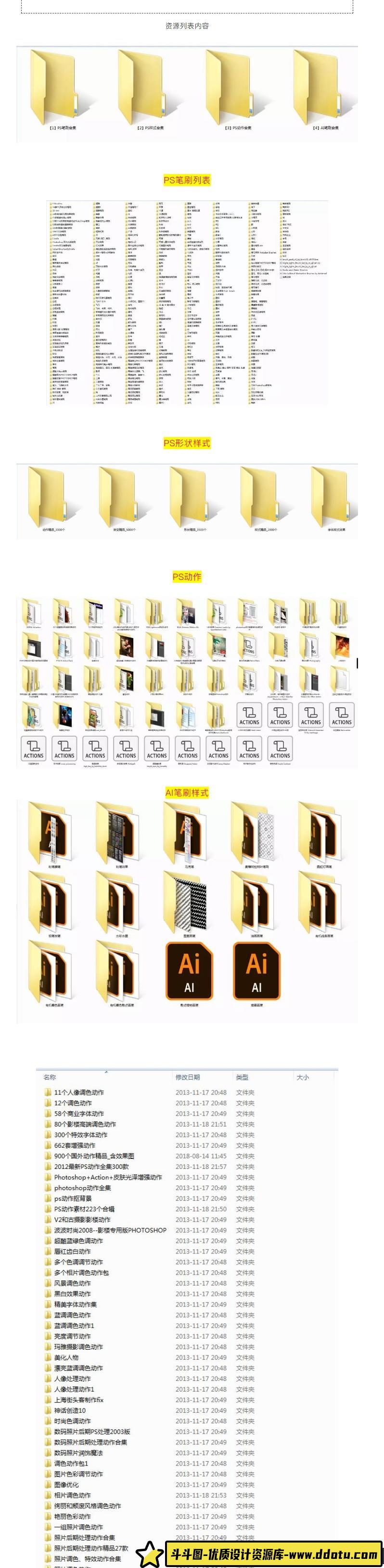 [笔刷打包下载][插件发布]PS笔刷 样式 动作 渐变 素材合集（20GB）