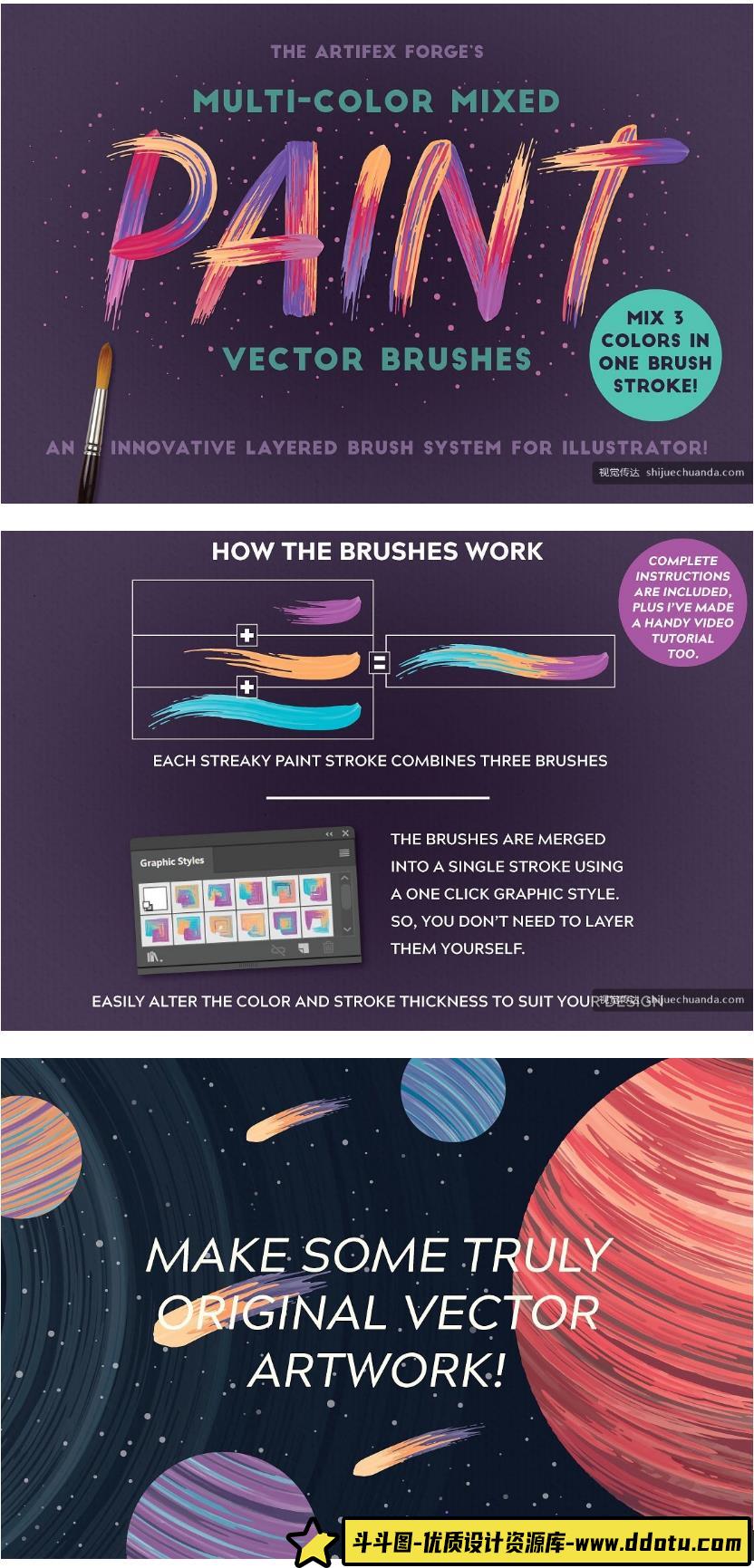 [笔刷打包下载][插件发布]多色混合油漆Ai笔刷 Multi-color Mixed Paint Brushes-斗斗图