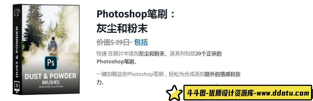 [自然风景笔刷][插件发布]风光摄影师必备12套Photoshop笔刷合集附视频教程