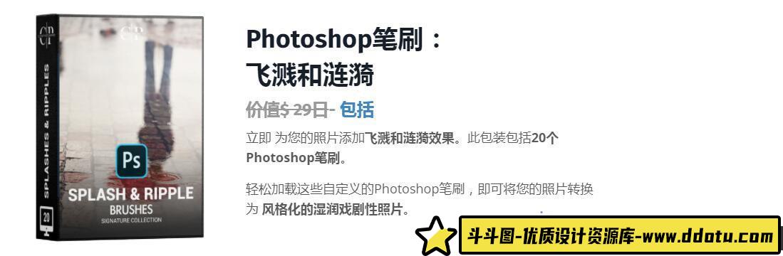 [自然风景笔刷][插件发布]风光摄影师必备12套Photoshop笔刷合集附视频教程