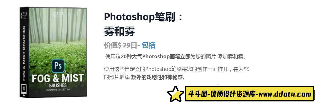 [自然风景笔刷][插件发布]风光摄影师必备12套Photoshop笔刷合集附视频教程