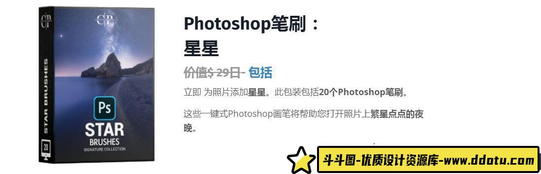 [自然风景笔刷][插件发布]风光摄影师必备12套Photoshop笔刷合集附视频教程