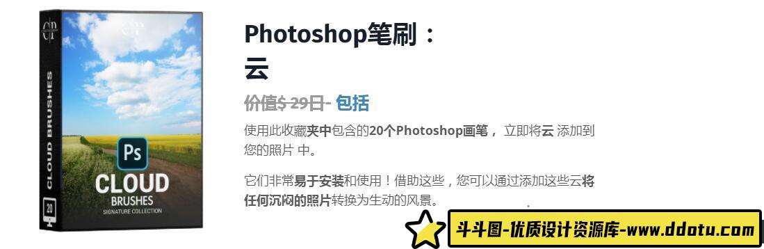 [自然风景笔刷][插件发布]风光摄影师必备12套Photoshop笔刷合集附视频教程