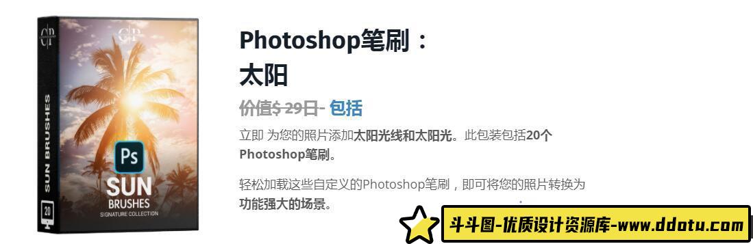 [自然风景笔刷][插件发布]风光摄影师必备12套Photoshop笔刷合集附视频教程