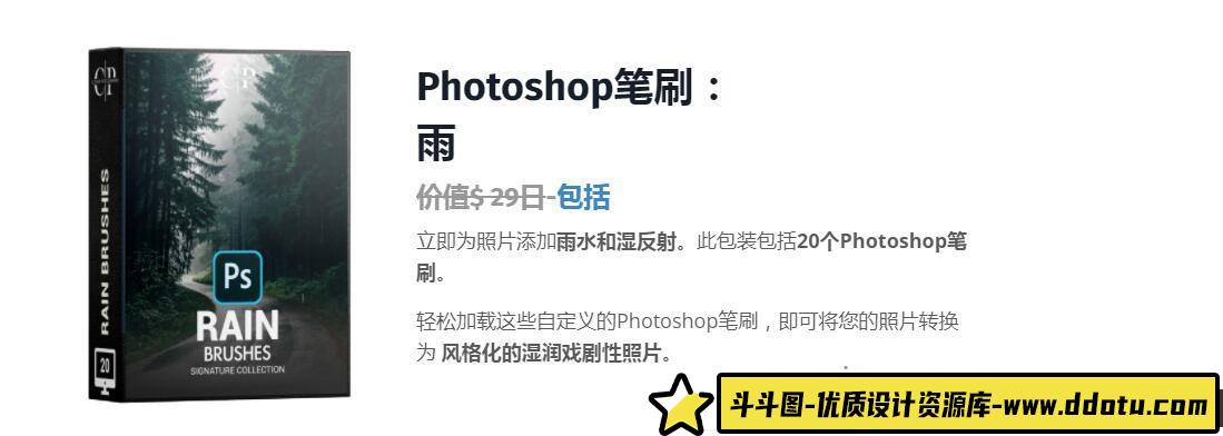 [自然风景笔刷][插件发布]风光摄影师必备12套Photoshop笔刷合集附视频教程