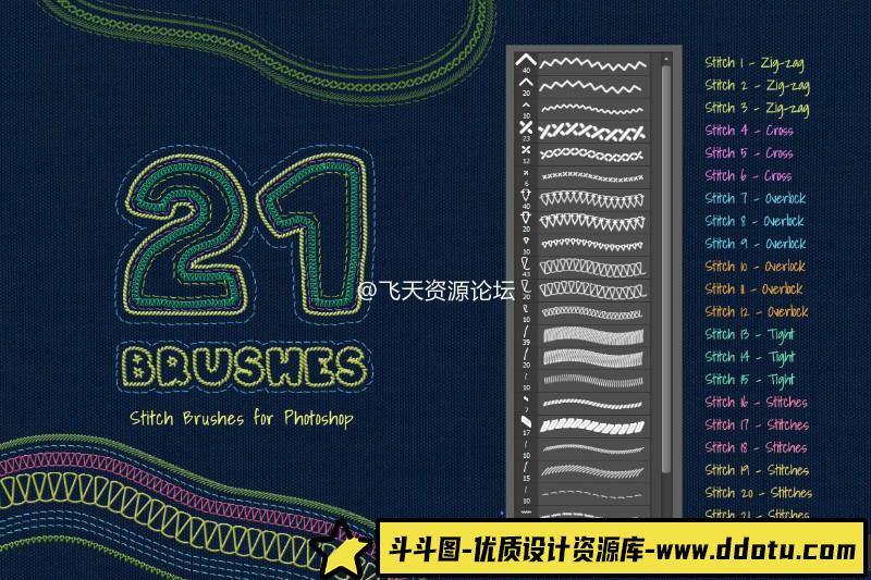[特效创意笔刷][插件发布]创意缝线效果PS画笔笔刷-斗斗图