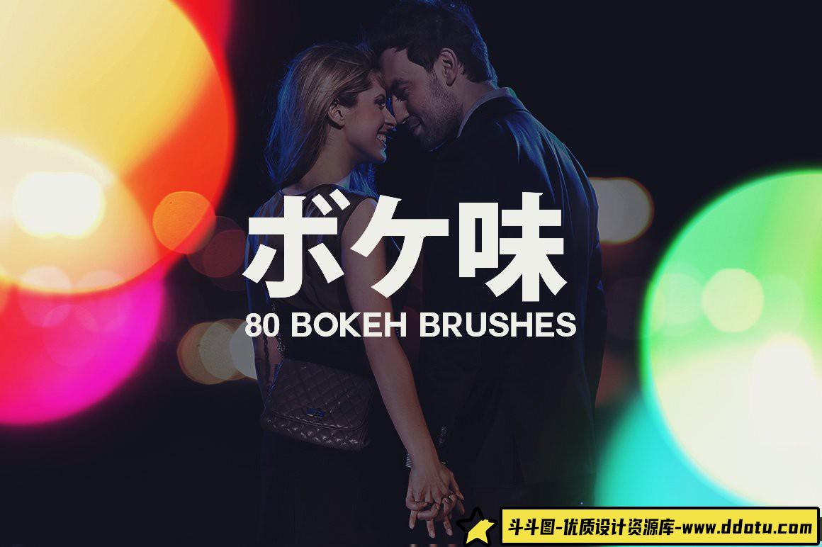 [炫光光效笔刷][插件发布]Boke-Aji-80个大散景漏光光斑笔刷及高清叠加合成背景素材-斗斗图