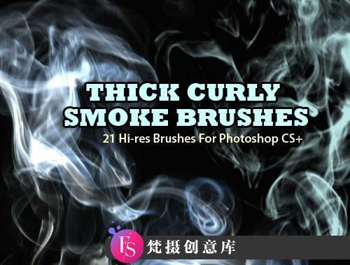 [火焰烟雾笔刷][插件发布]抽象浓厚烟雾背景效果PS笔刷-斗斗图