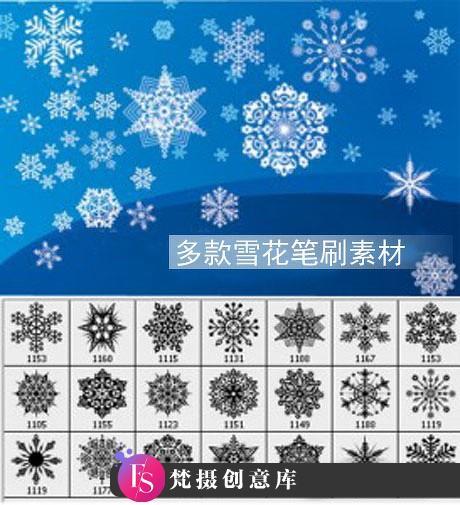 [水花瀑布笔刷]【PS笔刷】雪花下雪笔刷冰晶窗花圣诞节雪花装饰霜花冰凌笔刷
