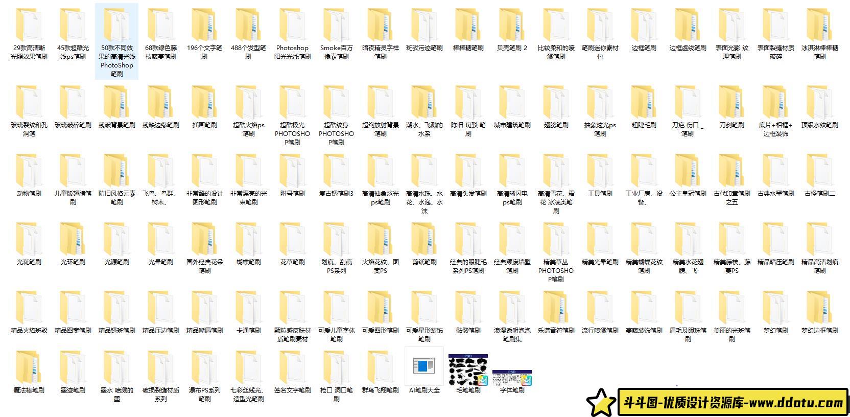[水墨水彩笔刷][插件发布]笔刷精品1000款 还有一些AI的 一起打包了-斗斗图