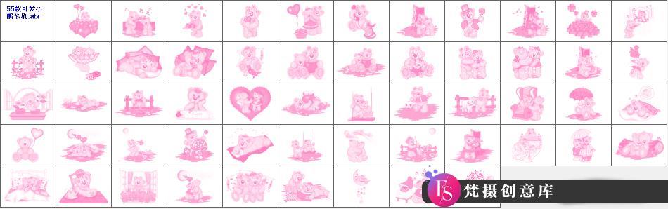 [动物相关笔刷][素材发布]55款可爱小熊PS笔刷/可爱风