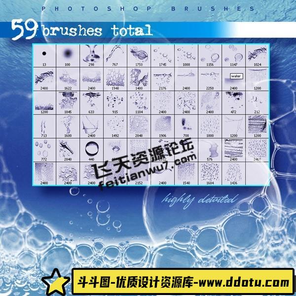 [水花瀑布笔刷][插件发布]59款精品水珠水花泡泡PS笔刷