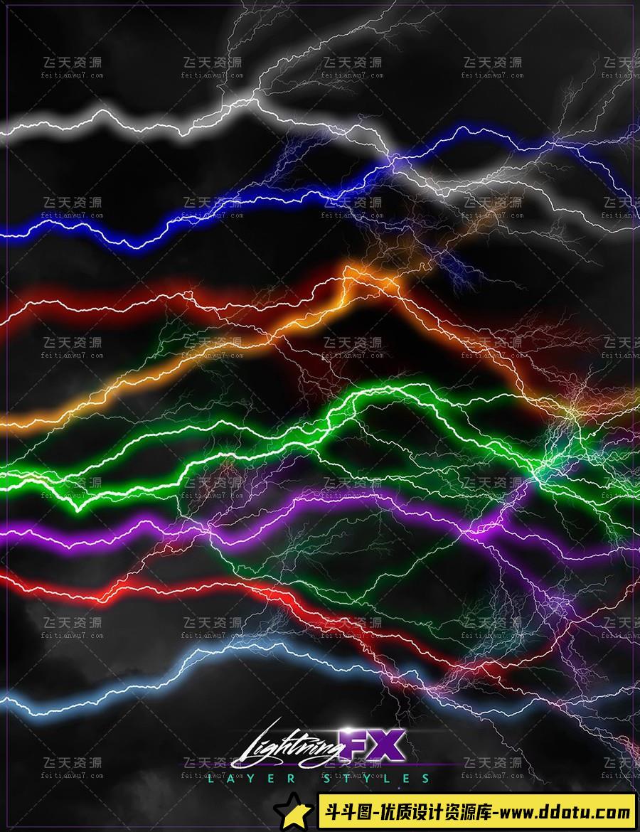 [炫光光效笔刷][插件发布]Rons 高清闪电光效笔刷 Ron’s Lightning FX