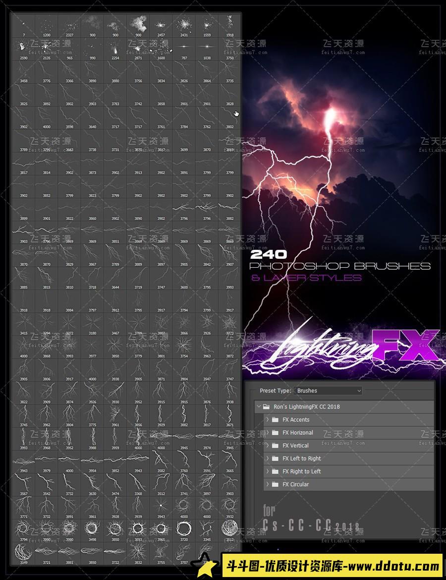 [炫光光效笔刷][插件发布]Rons 高清闪电光效笔刷 Ron’s Lightning FX
