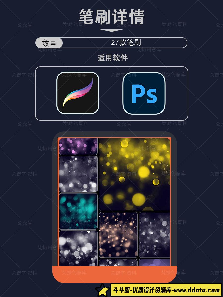 光斑procreate笔ps笔刷光晕光晕插画装饰叠加效果光效手绘素材