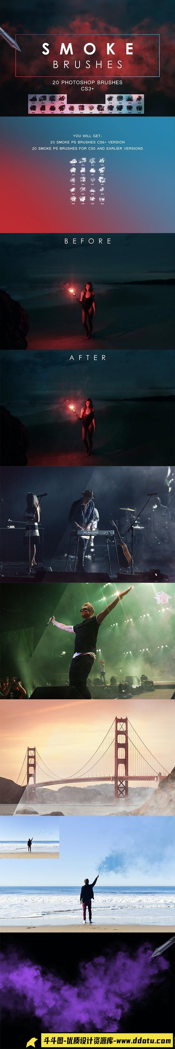 真实烟雾效果：专业Photoshop火焰烟雾笔刷推荐