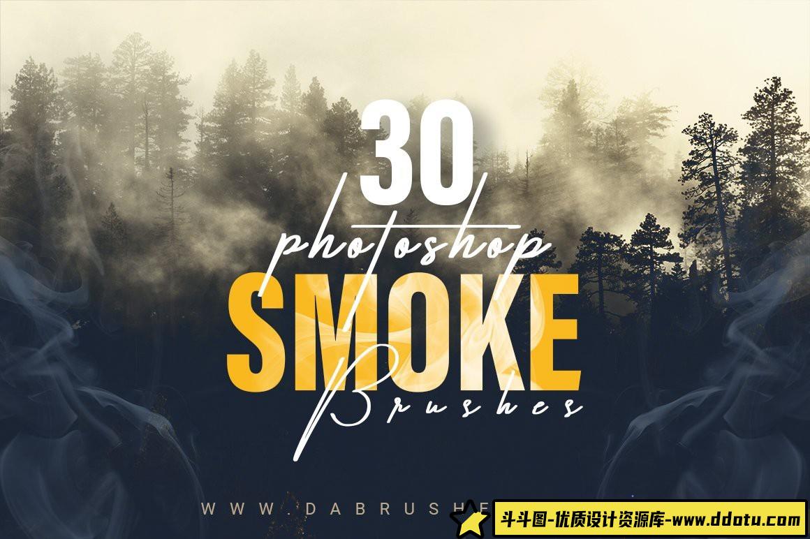 30款超真实火焰烟雾PS笔刷，打造惊艳视觉效果-斗斗图