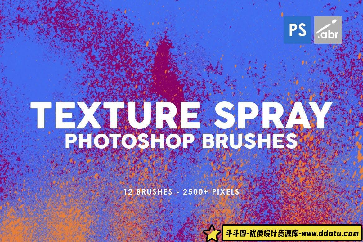 12款独特纹理喷雾Photoshop笔刷，提升水墨水彩效果-斗斗图