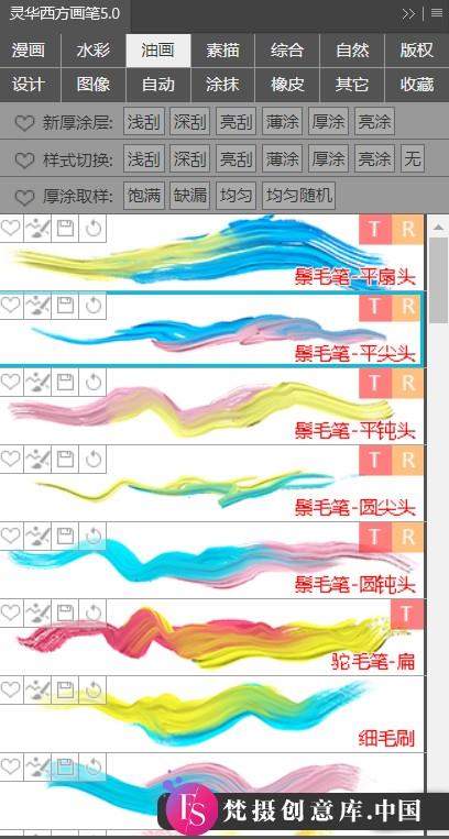 灵华西方笔刷5.0 完整版下载，支持PS2022，无限名额等你来拿！