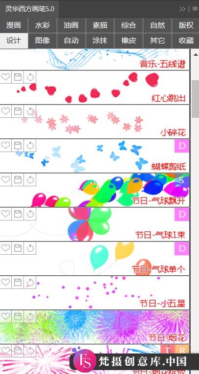 灵华西方笔刷5.0 完整版下载，支持PS2022，无限名额等你来拿！